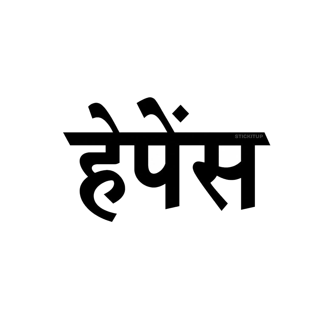 Hopes Sticker